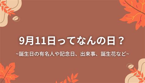 1978年11月21日|11月21日は何の日？記念日、出来事、誕生日などのま。